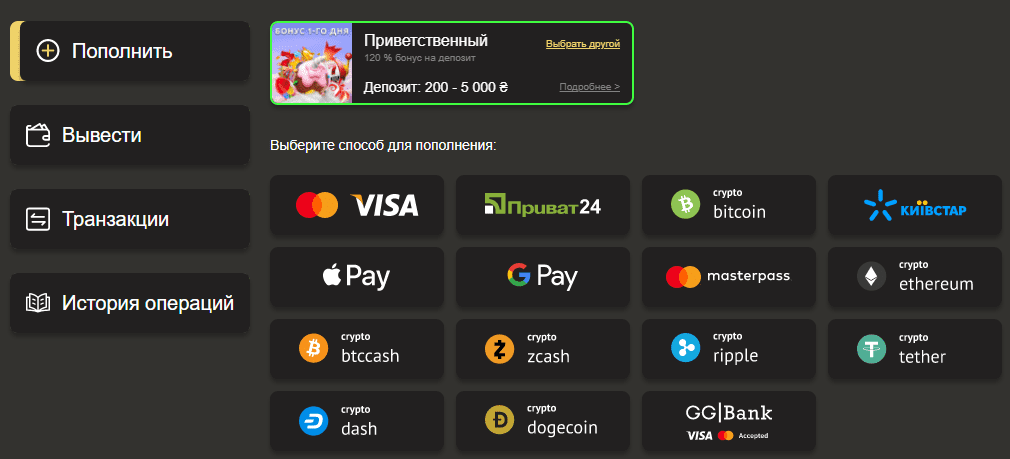 депозит в Мільйон депозит в Мільйон